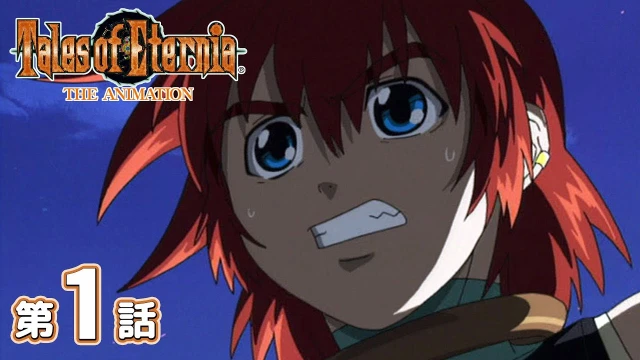 動画配信サービス: Episode 01
