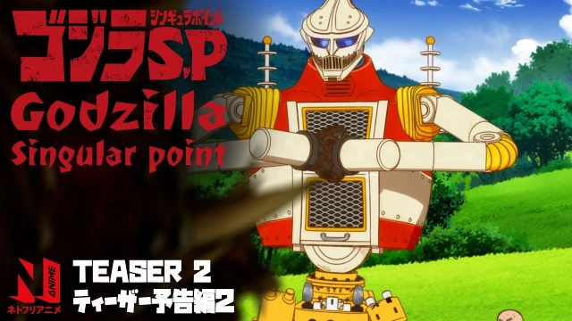予告編