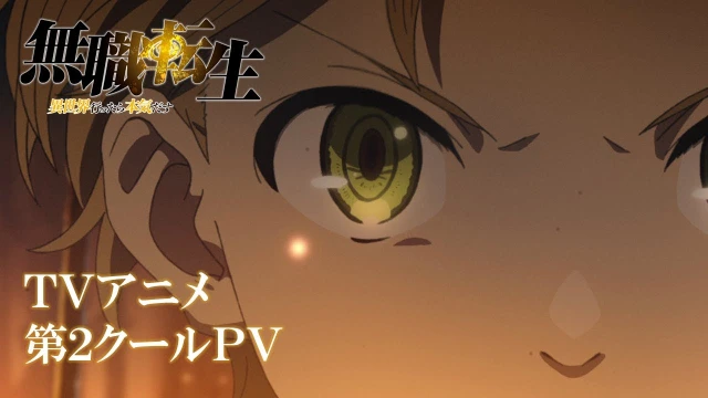 予告編