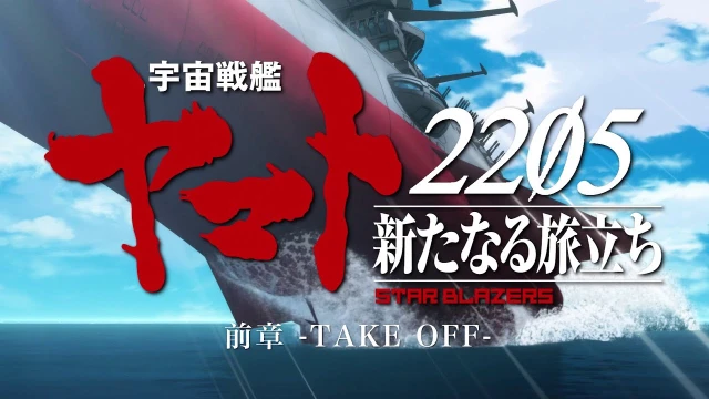 予告編
