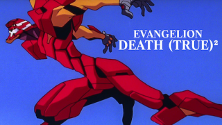 動画配信サービス: Evangelion: Death (True)²
