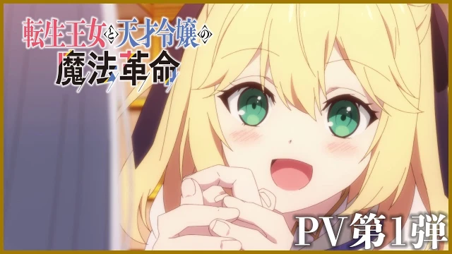 予告編
