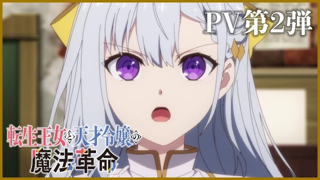 予告編