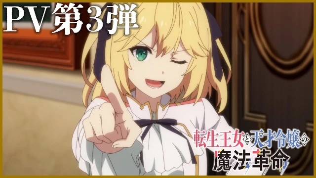 予告編