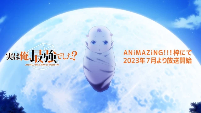 予告編