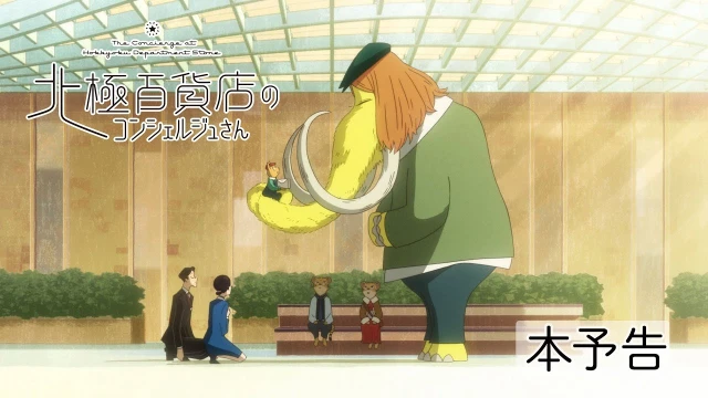 予告編