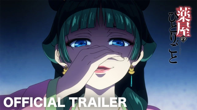 予告編