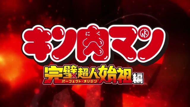 予告編