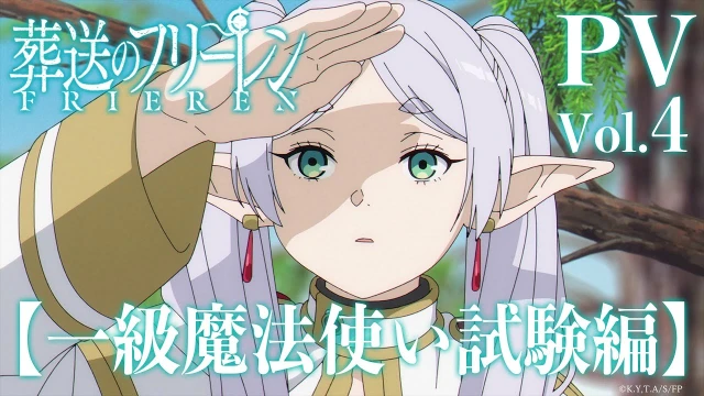 予告編