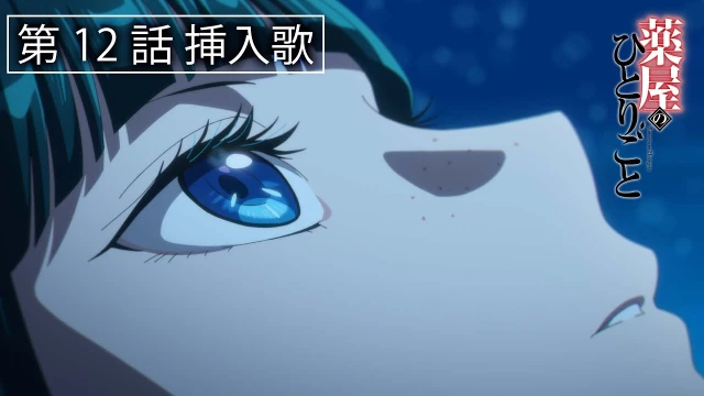 Setchuuka (雪中花)