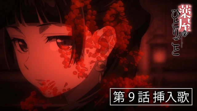 Ashita o Tazunete (明日を訪ねて)