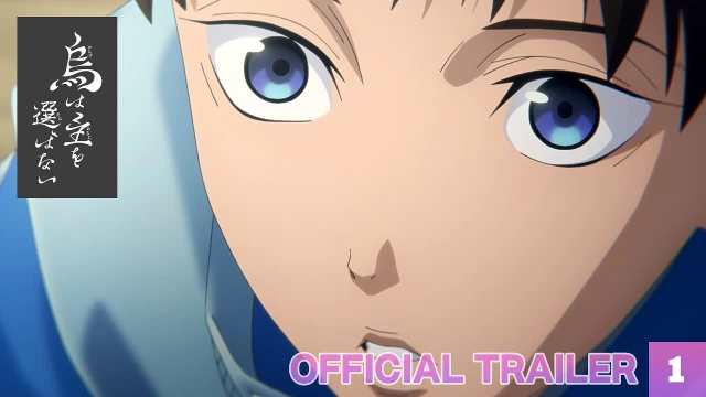 予告編