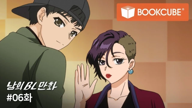 動画配信サービス: Episode 06