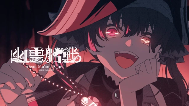 動画配信サービス: 幽霊船戦