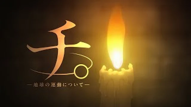 予告編
