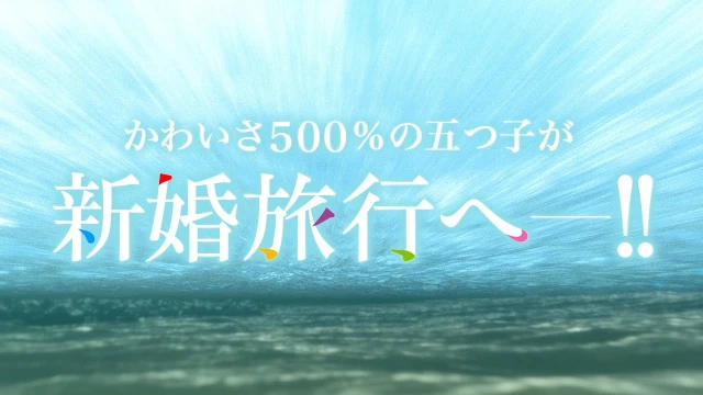 予告編