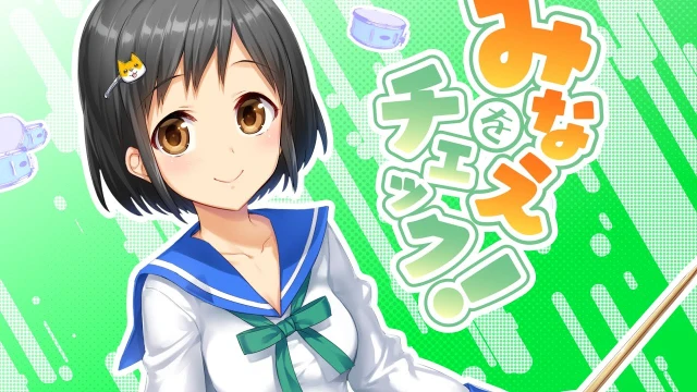 動画配信サービス: みなえをチェック！