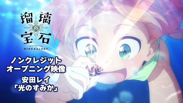 Hikari no Sumika (光のすみか)