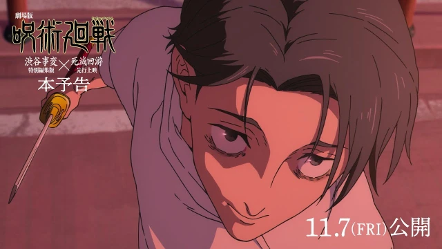 予告編