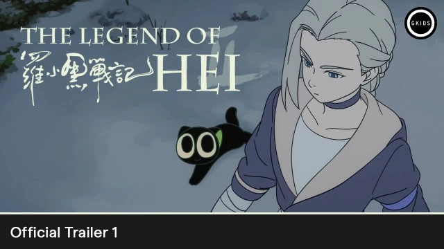 予告編
