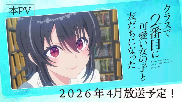 予告編