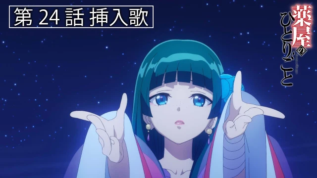 Omoi Saku Toki (想い咲く時)