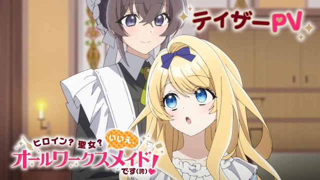 予告編