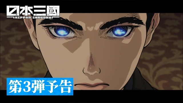 予告編