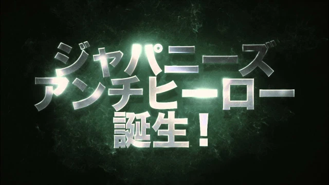 予告編
