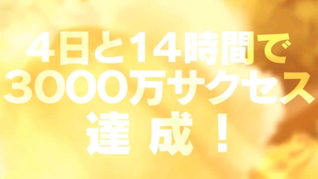 予告編
