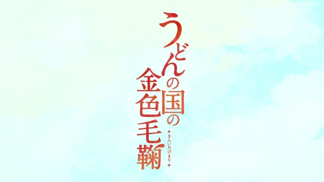 予告編