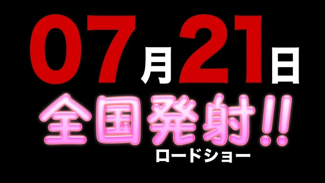 予告編