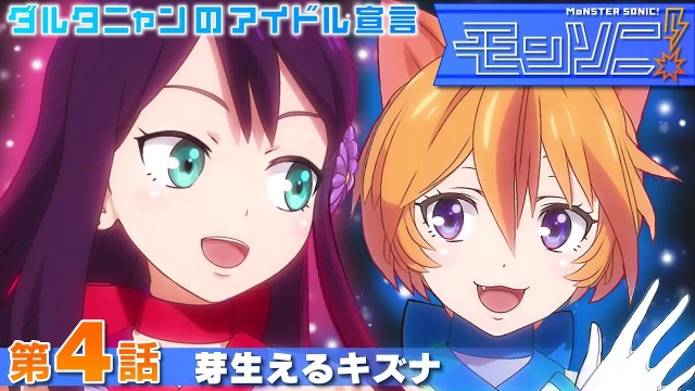 動画配信サービス: エピソード 4