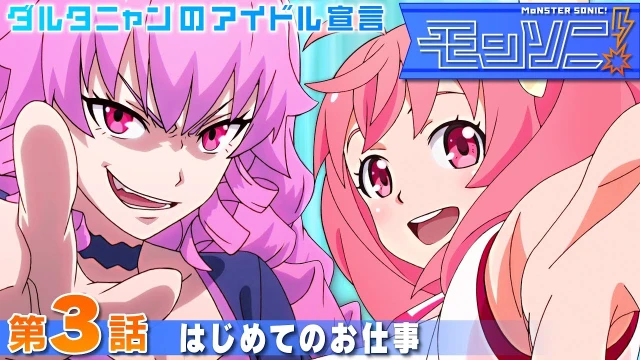 動画配信サービス: エピソード 3