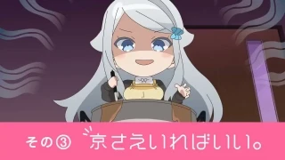 エピソード 3