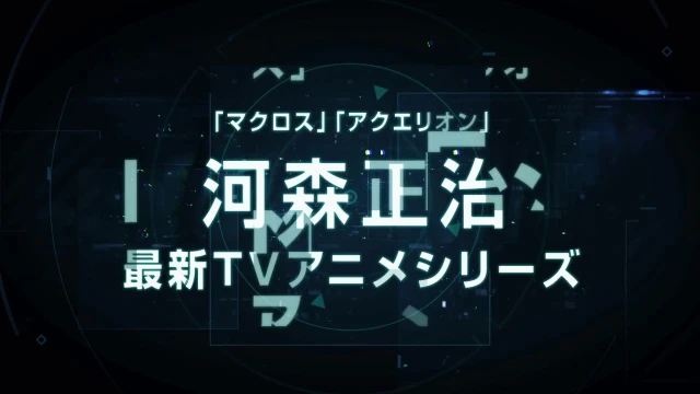 予告編