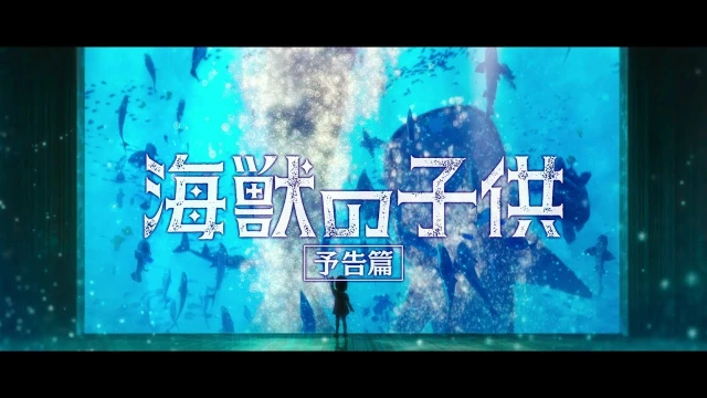 予告編