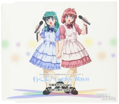 Onegai Twins - Radio Theme Songs