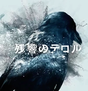 Terror in Tokio - OST
