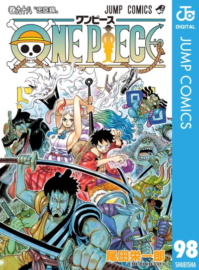 One Piece - 第98巻 [eBook]