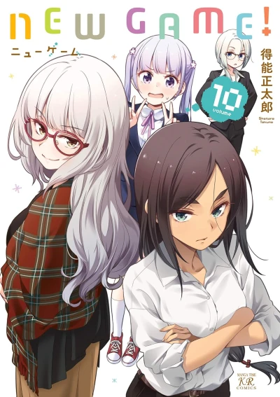 New Game!- 第10巻 [eBook]