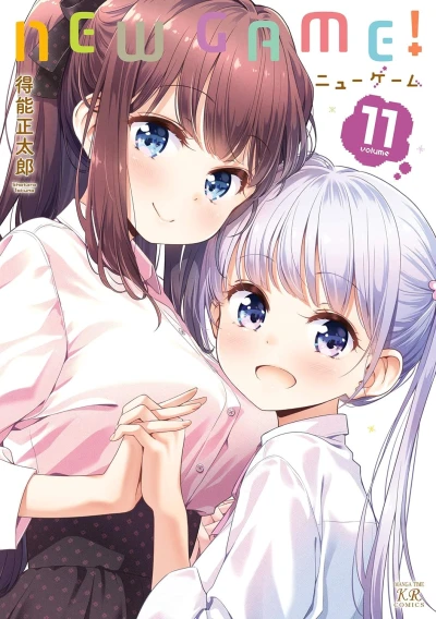 New Game!- 第11巻 [eBook]