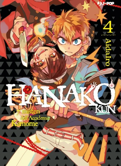 Hanako-kun: I 7 misteri dell’Accademia Kamome - Vol. 04
