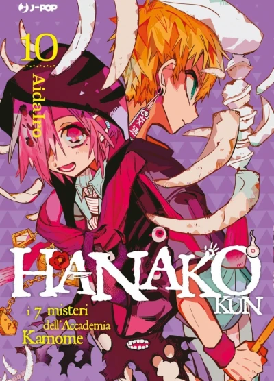 Hanako-kun: I 7 misteri dell’Accademia Kamome - Vol. 10