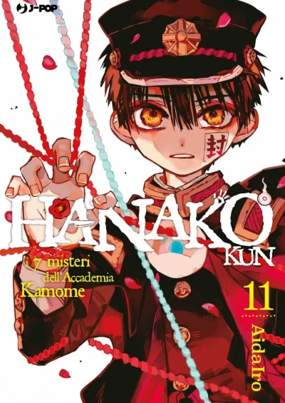 Hanako-kun: I 7 misteri dell’Accademia Kamome - Vol. 11