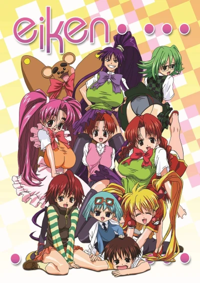 Eiken (Re-Release)