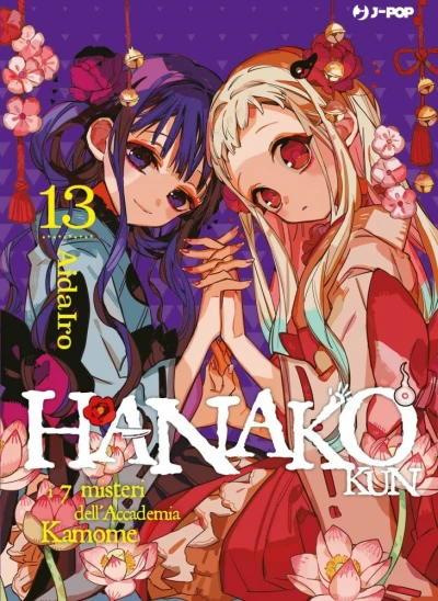 Hanako-kun: I 7 misteri dell’Accademia Kamome - Vol. 13