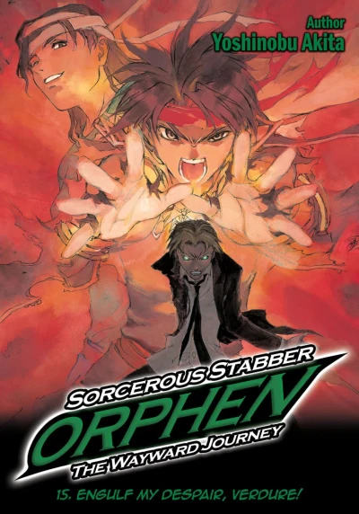 Sorcerous Stabber Orphen: The Wayward Journey - Vol. 15 [eBook]