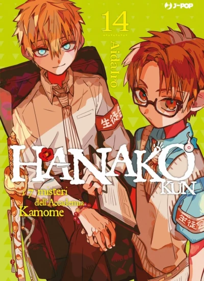 Hanako-kun: I 7 misteri dell’Accademia Kamome - Vol. 14