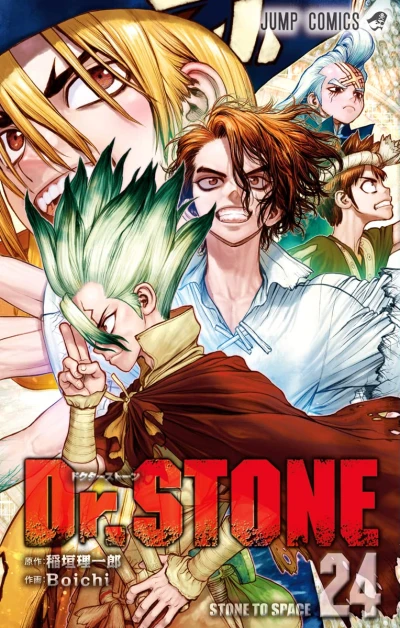 Dr. Stone - 第24巻